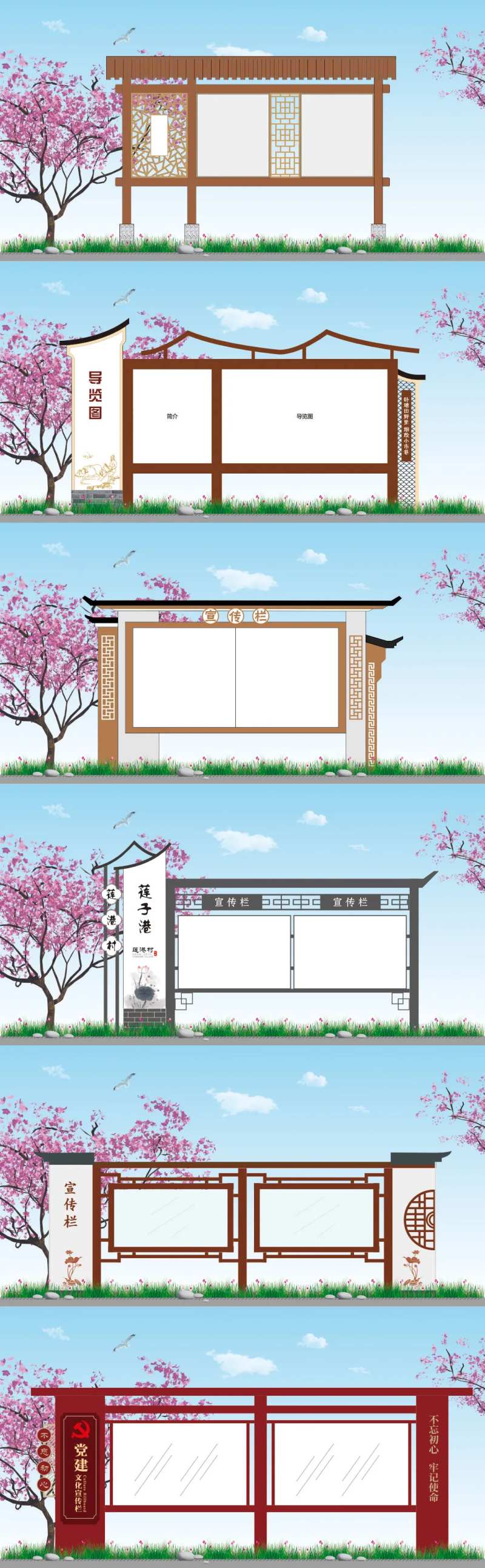 美丽乡村宣传栏-采灵感-cailinggan.com