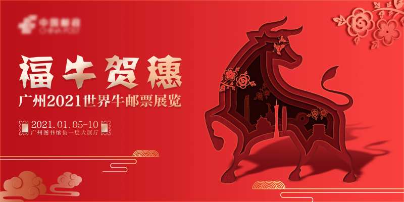 福牛贺穗新年主视觉KV背景板-采灵感-cailinggan.com