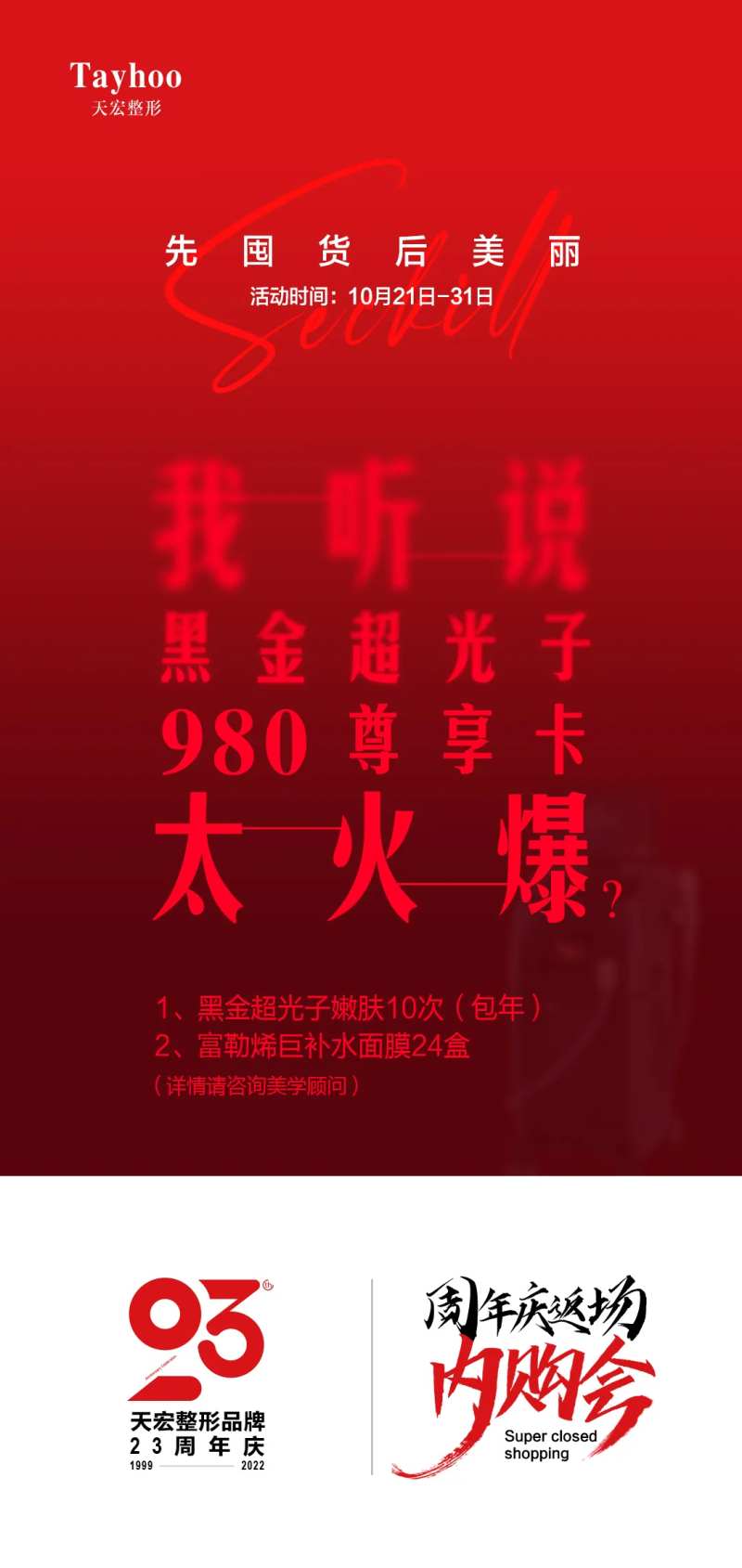 黑金超光子-采灵感-cailinggan.com