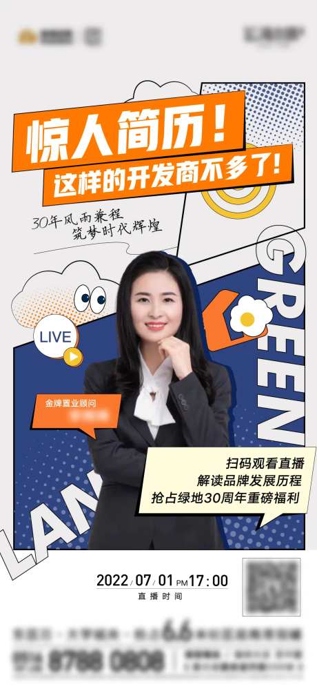 孟菲斯风格直播海报-采灵感-https://www.cailinggan.com/