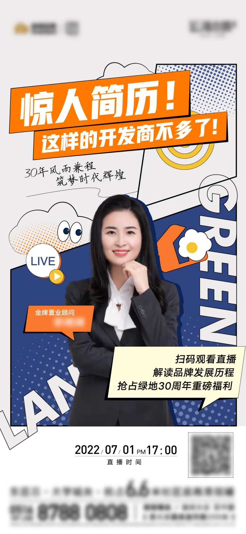 孟菲斯风格直播海报-采灵感-cailinggan.com