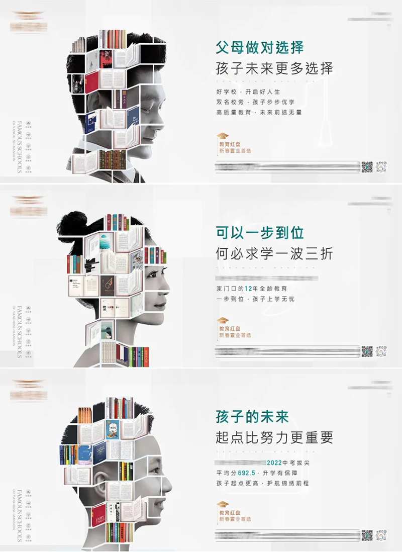 教育系列背景板-采灵感-cailinggan.com