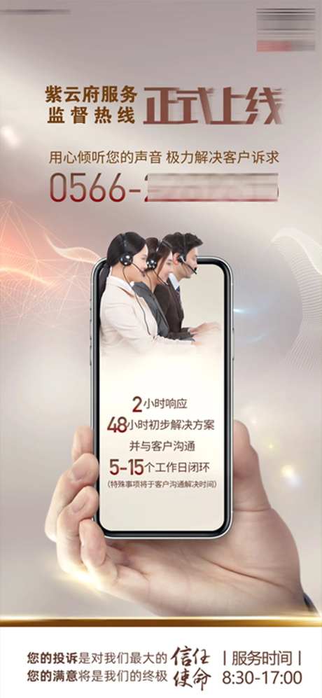 房地产热线-采灵感-https://www.cailinggan.com/