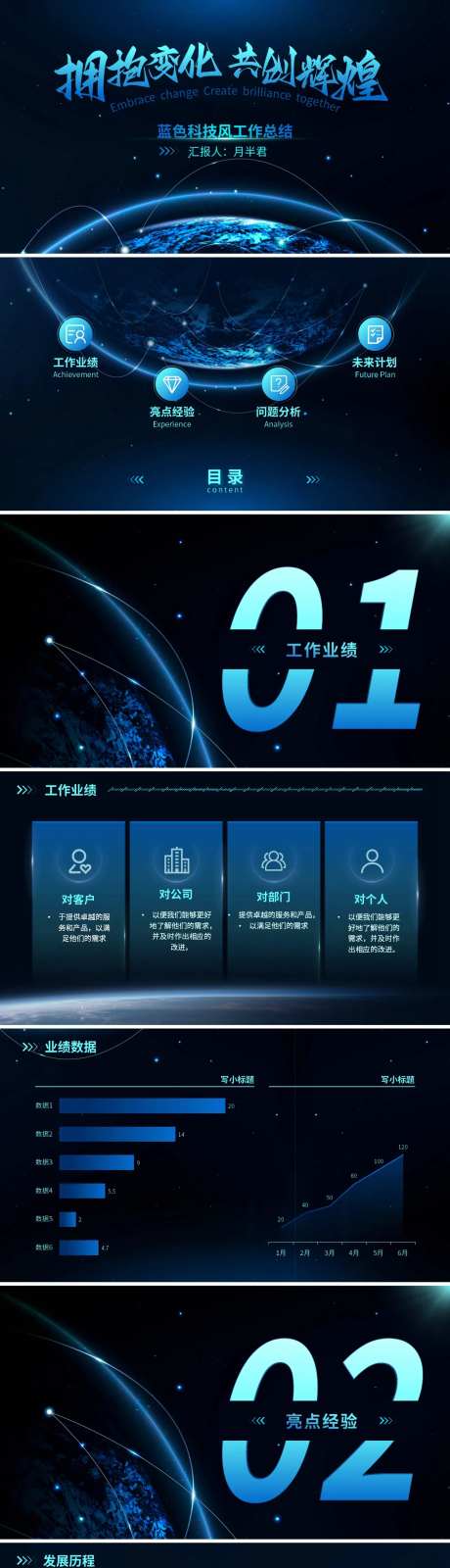 科技风工作总结PPT-采灵感-https://www.cailinggan.com/