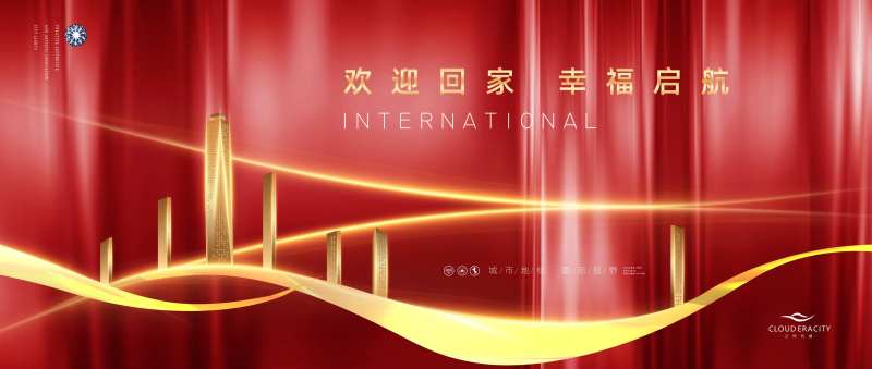 收楼地产广告-采灵感-cailinggan.com