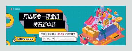地产金街户外-采灵感-https://www.cailinggan.com/