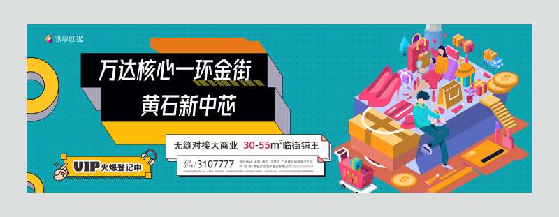地产金街户外-采灵感-cailinggan.com