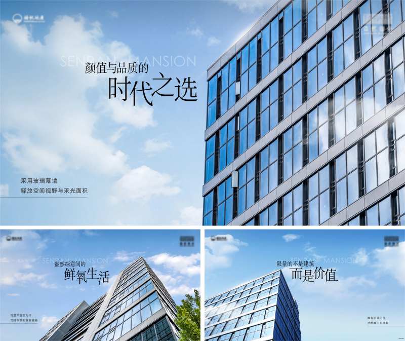 实景图价值点系列海报-采灵感-cailinggan.com