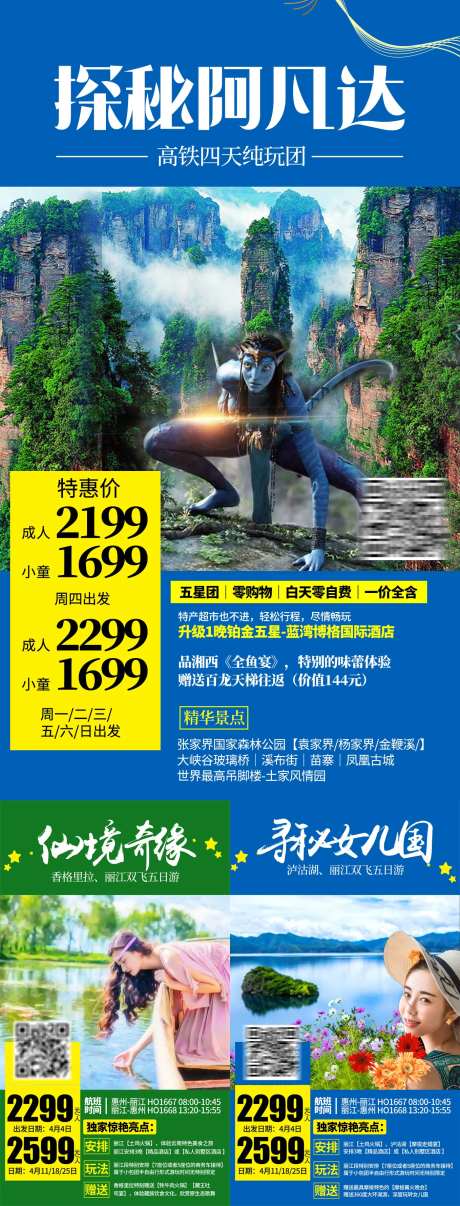 张家界旅游-采灵感-https://www.cailinggan.com/