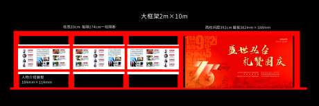 国庆公司人物杰出事迹介绍文化走廊美陈-采灵感-https://www.cailinggan.com/