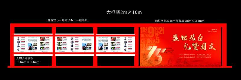 国庆公司人物杰出事迹介绍文化走廊美陈-采灵感-cailinggan.com