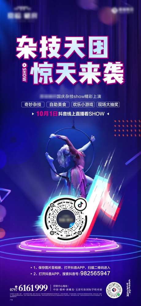 杂技直播微信-采灵感-https://www.cailinggan.com/