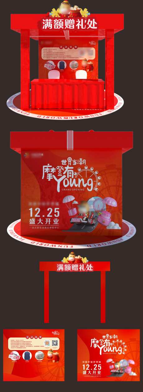 开业活动布置-采灵感-https://www.cailinggan.com/