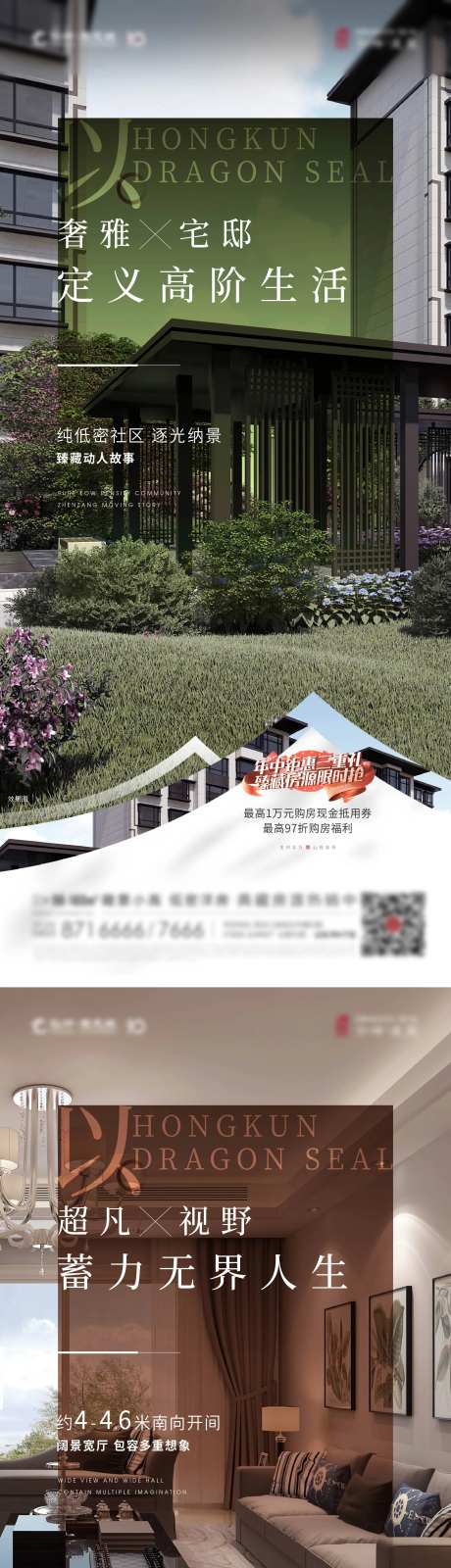 地产配套价值点系列稿-采灵感-https://www.cailinggan.com/