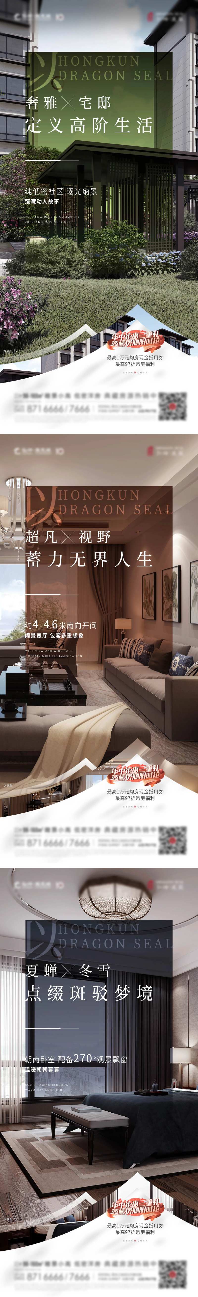 地产配套价值点系列稿-采灵感-cailinggan.com