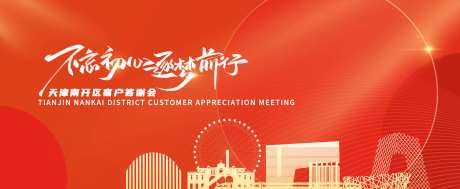 天津客户答谢会-采灵感-https://www.cailinggan.com/