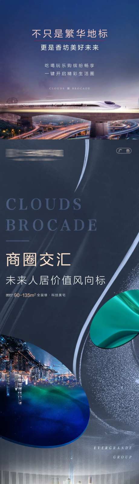 房地产高端大气品质商圈商业长图海报-采灵感-https://www.cailinggan.com/