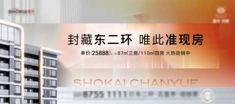 地产主视觉主形象kv横版-采灵感-https://www.cailinggan.com/