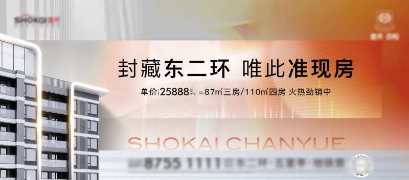 地产主视觉主形象kv横版-采灵感-cailinggan.com