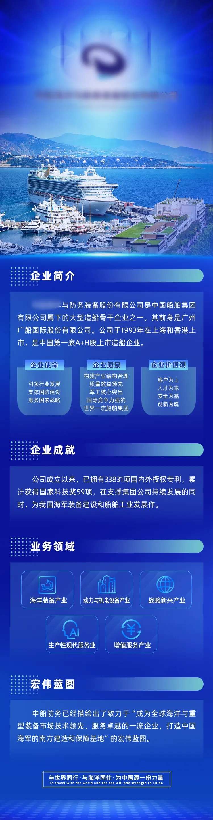 船舰新基建长图-采灵感-cailinggan.com