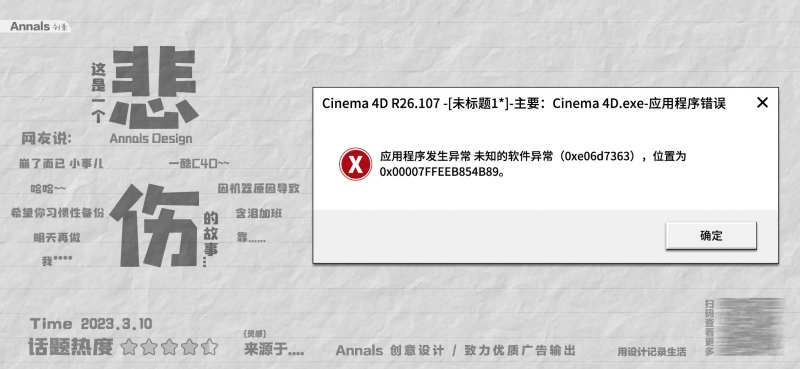 这是一个悲伤的故事海报-采灵感-cailinggan.com