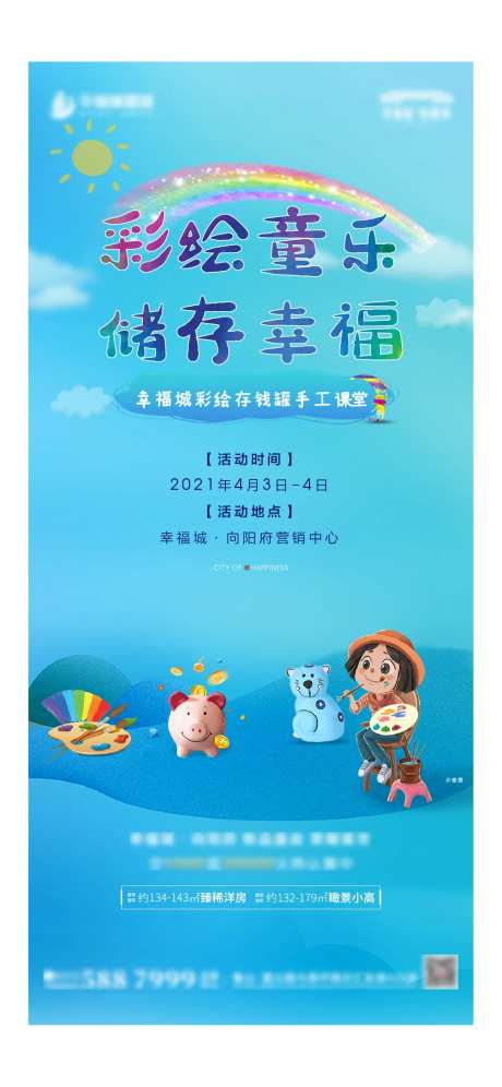 存钱罐DIY-采灵感-https://www.cailinggan.com/