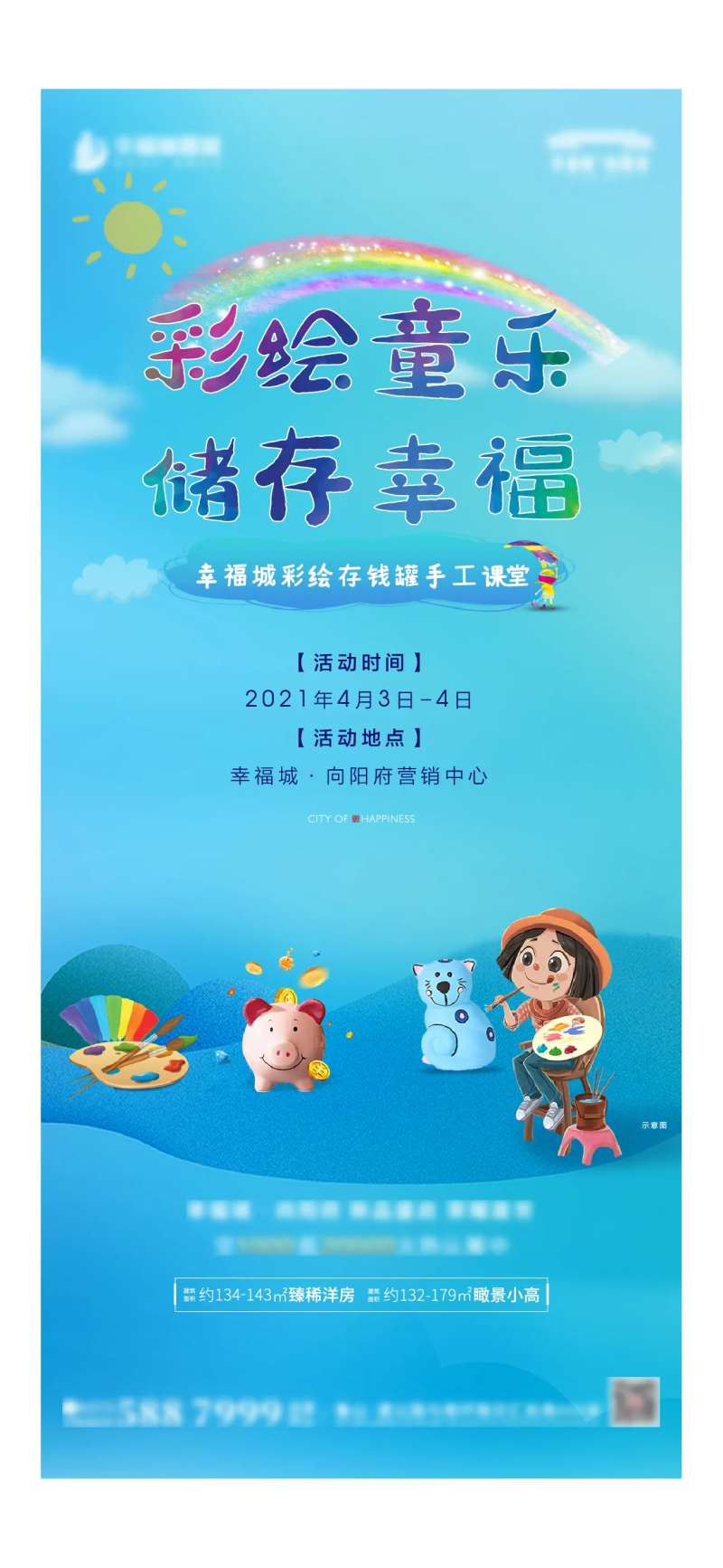 存钱罐DIY-采灵感-cailinggan.com