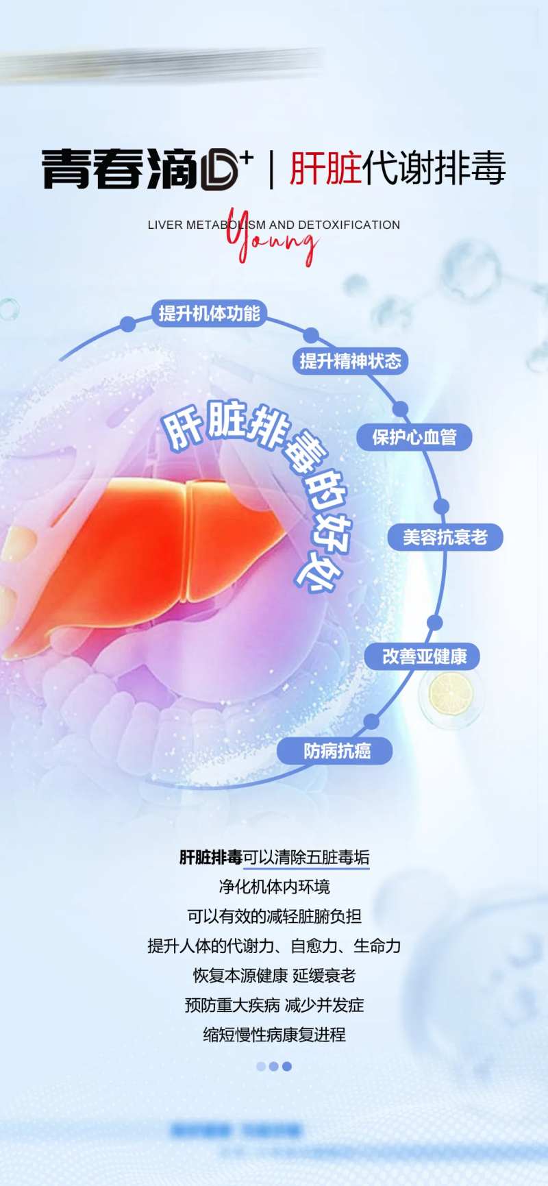 肝脏代谢排毒-采灵感-cailinggan.com