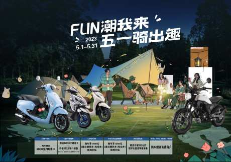 汽车五一出行活动背景板-采灵感-https://www.cailinggan.com/