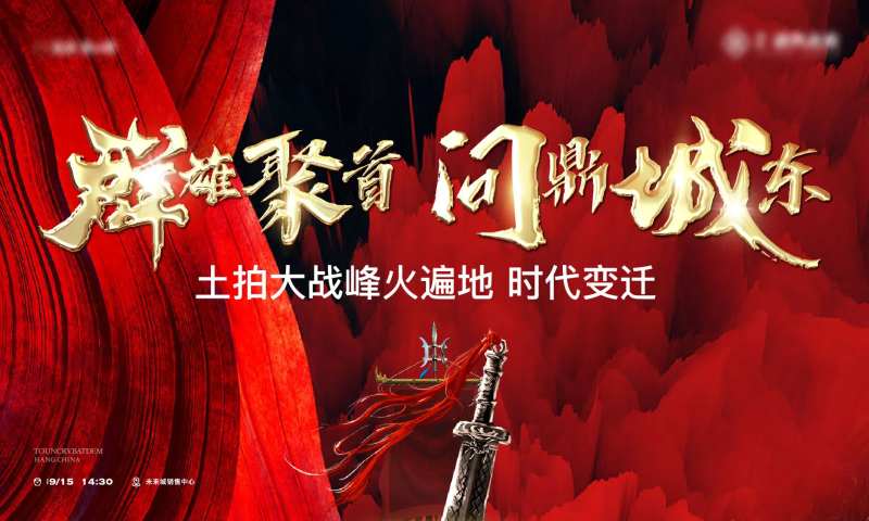 誓师大会战斗活动背景板-采灵感-cailinggan.com