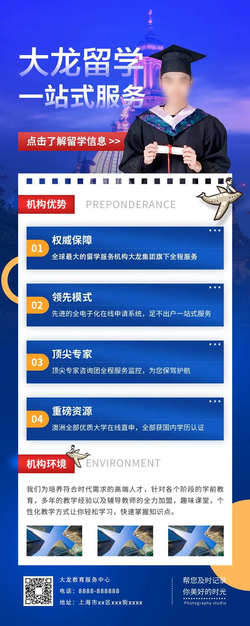 出国留学教育培训-采灵感-cailinggan.com