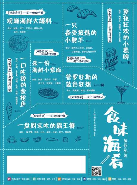 手绘饮品单菜单-采灵感-https://www.cailinggan.com/
