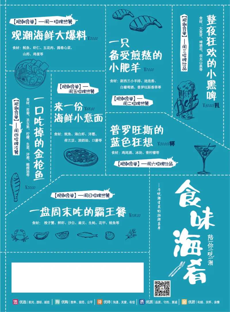 手绘饮品单菜单-采灵感-cailinggan.com