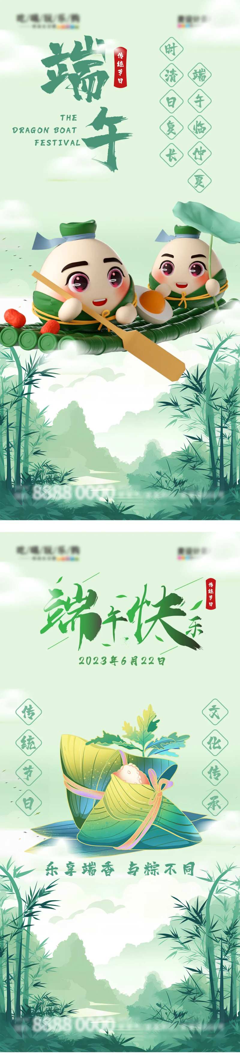 端午节3d创意节日宣传海报-采灵感-cailinggan.com