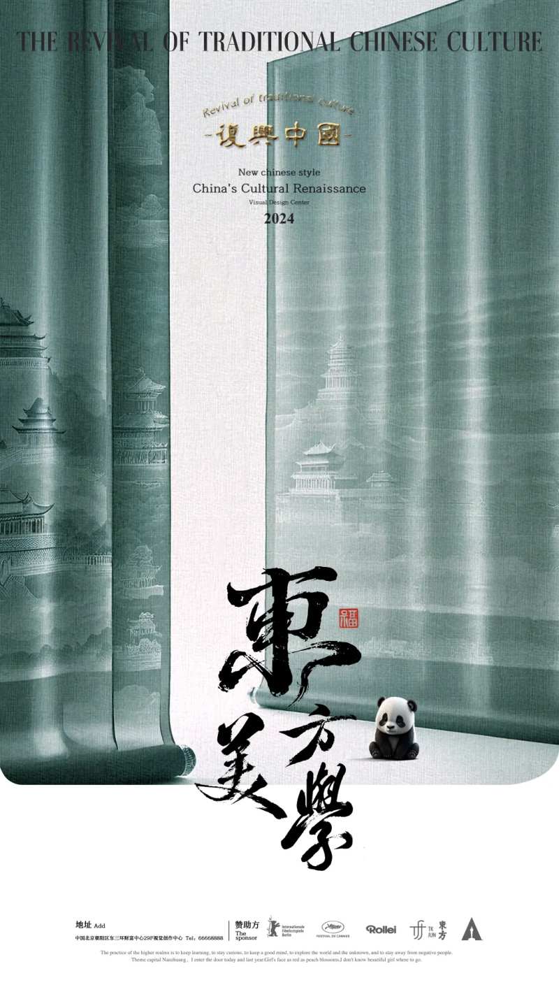 东方美学-采灵感-cailinggan.com