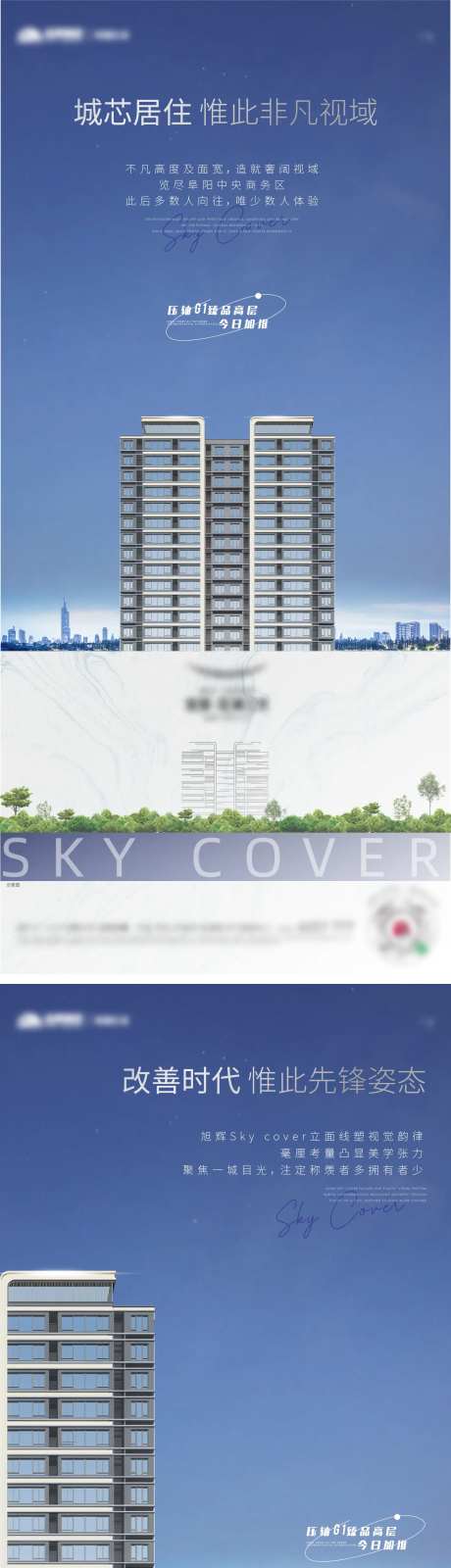 高层稀贵价值喊话系列刷屏海报-采灵感-https://www.cailinggan.com/