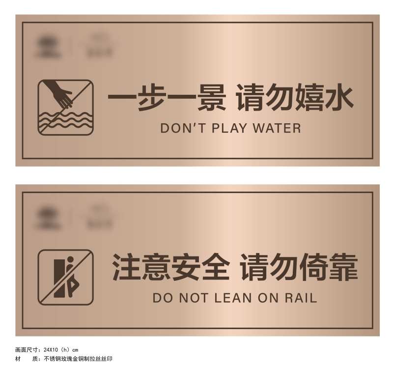 温馨提示牌-采灵感-cailinggan.com