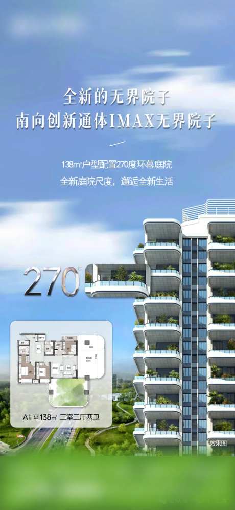 环幕庭院-采灵感-https://www.cailinggan.com/