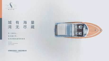 高端海滨提案广告展板-采灵感-https://www.cailinggan.com/