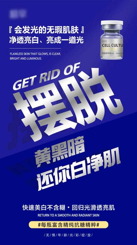 摆脱黄黑暗海报-采灵感-https://www.cailinggan.com/