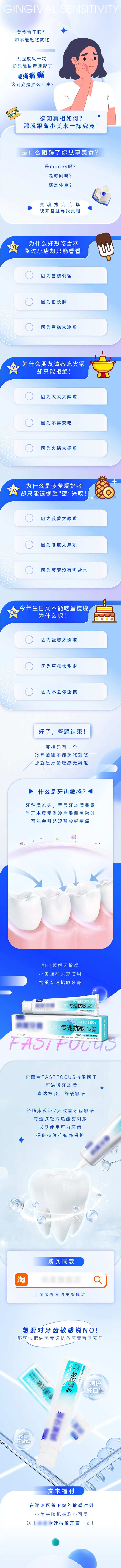 抗敏感长图-采灵感-cailinggan.com
