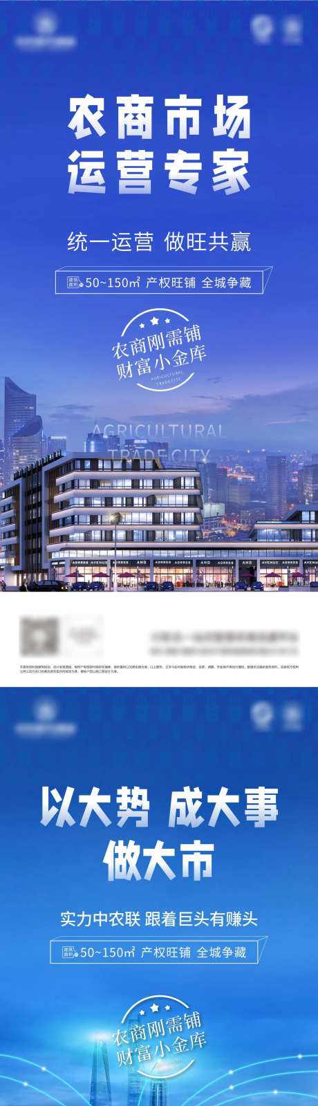 地产农贸微信图-采灵感-https://www.cailinggan.com/
