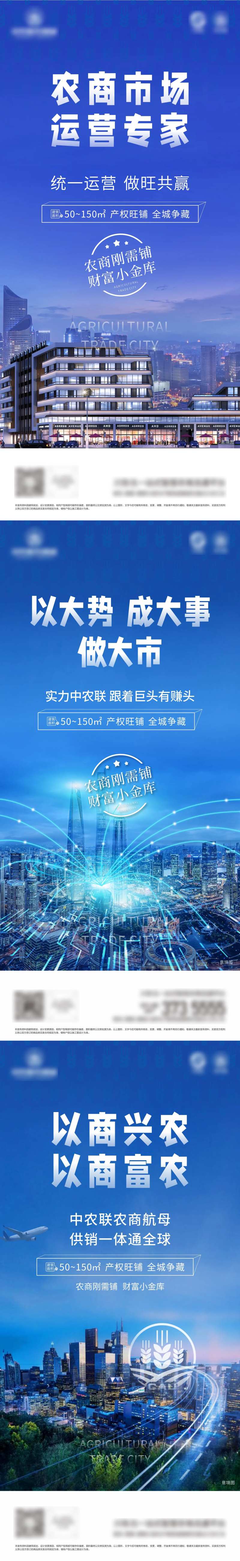 地产农贸微信图-采灵感-cailinggan.com