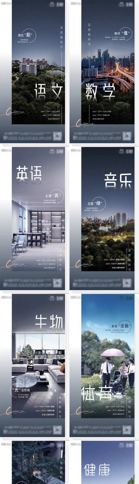 地产趣味价值点教科书单图刷屏-采灵感-https://www.cailinggan.com/