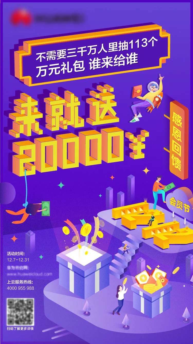 双十一双十二促销感恩2.5d活动海报-采灵感-cailinggan.com