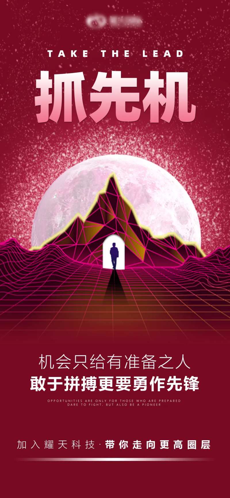 招商引资创业轻奢大气宣传海报-采灵感-cailinggan.com