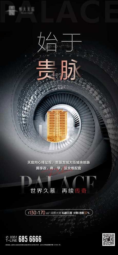 地产黑金大气海报                                                                                                                                                                                                -采灵感-https://www.cailinggan.com/