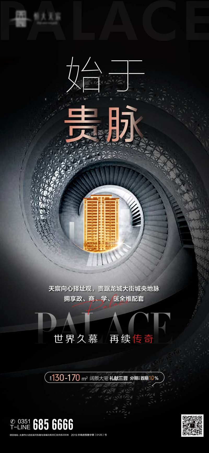 地产黑金大气海报                                                                                                                                                                                                -采灵感-cailinggan.com