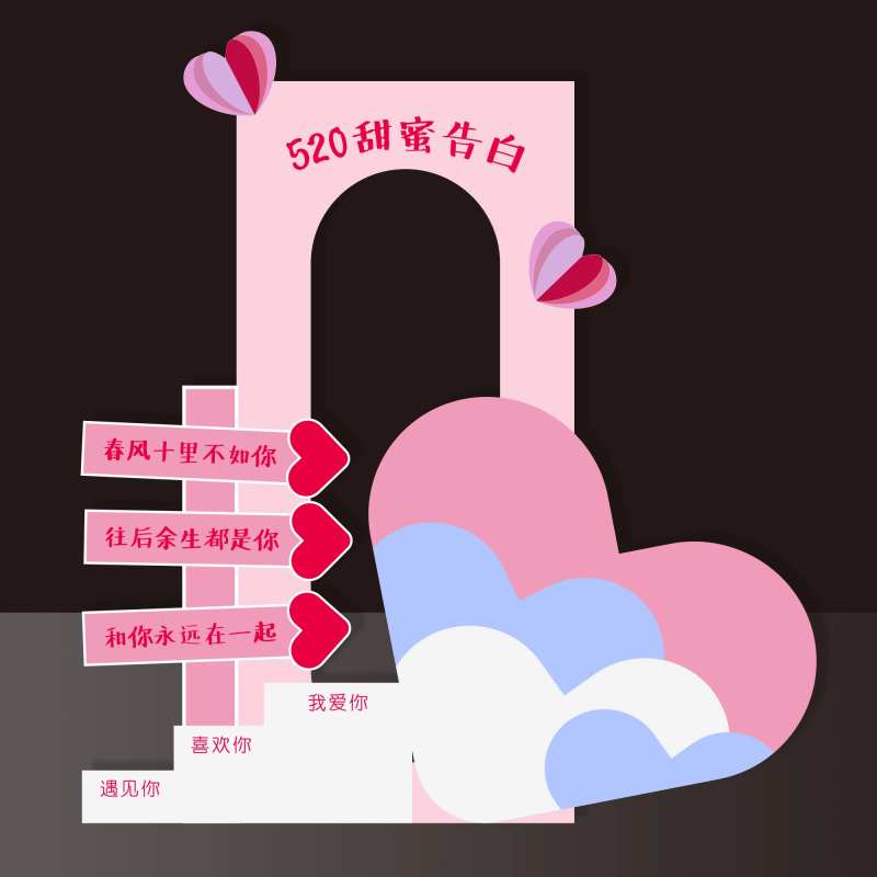 520拍照墙-采灵感-cailinggan.com
