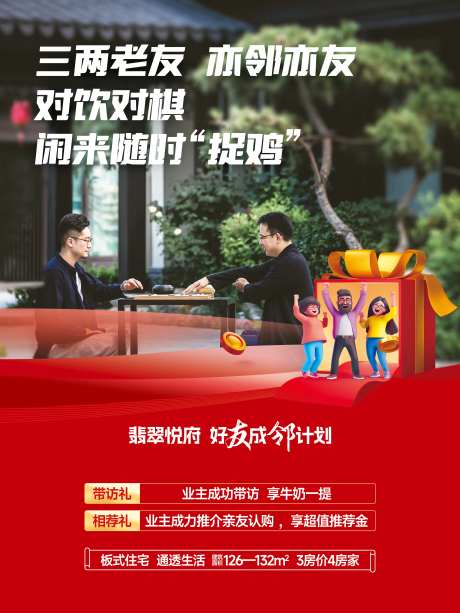 老友新邻KT板-采灵感-https://www.cailinggan.com/